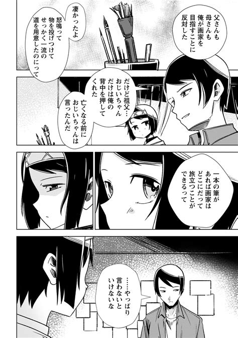 Sachiusu Stray Girl Page 83 Nhentai Hentai Doujinshi And Manga