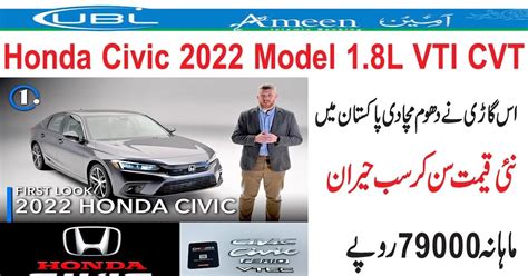 ubl loan scheme  honda civic  vti cvt  complete detail