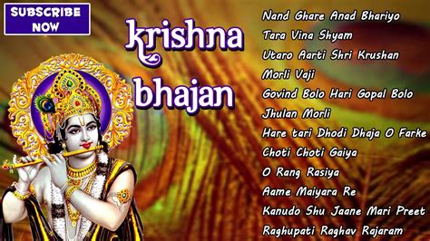 Download shri krishna bhajan in gujarati - mdjuja