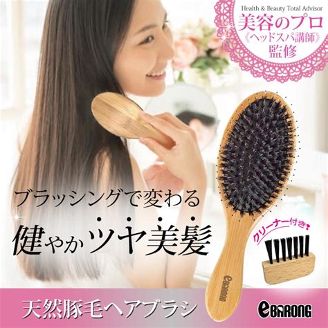 ヘアブラシ 豚毛 プレゼント 高級 サラサラ ブラシ バドル クッション くし 頭皮 マッサージ 軽量 櫛 獣毛 メンズ 女性 クリーナー付