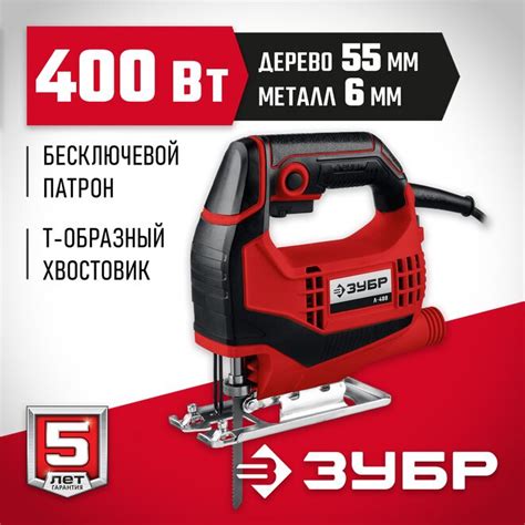 Каталог :: Электроинструменты :: Электролобзики :: Электролобзики ЗУБР ...