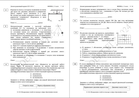 Егэ по физике 2024г