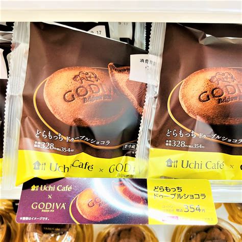 【ローソン】即買い推奨！uchi Café×godiva どらもっち ドゥーブルショコラ モバイル業界で働く平社員のブログ