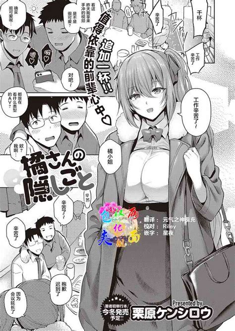 Tachibana San No Kakushigoto Nhentai Hentai Doujinshi And Manga