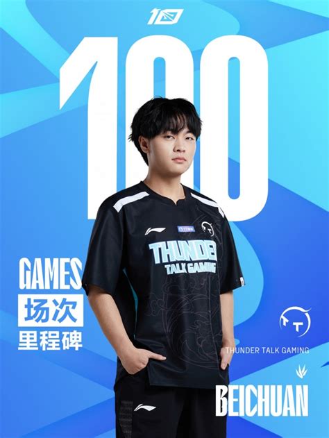 里程碑TT打野Beichuan达成LPL100场成就 5EPlay 5EPlay赛凡网