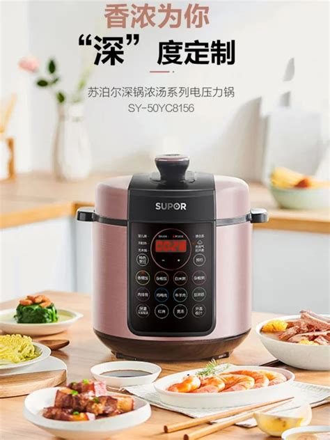 SUPOR Electric Pressure Cooker Home 5L Rice Cooker Automatic