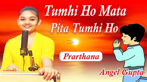 Tumhi Ho Mata Pita Tumhi Ho Prarthana Hindi Bhajan Youtube