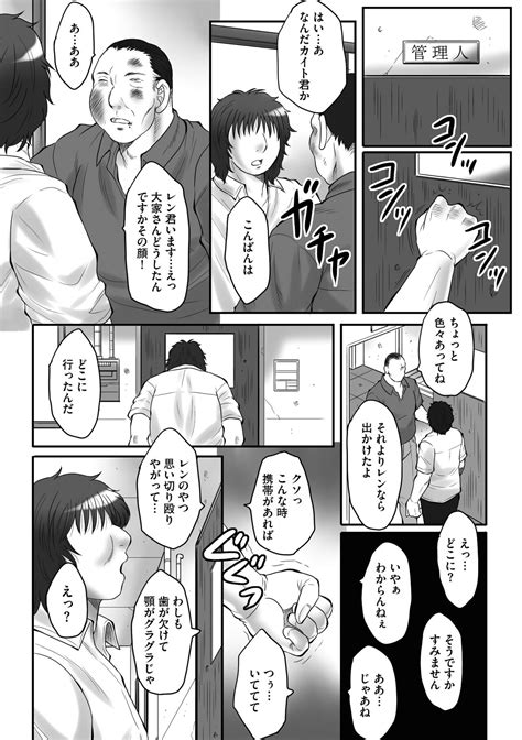 Haha Kangoku Page 186 Nhentai Hentai Doujinshi And Manga