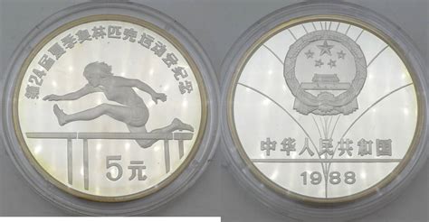 Volksrepublik China 5 Yuan 5 元 XXIV Olympische Sommerspiele Seoul