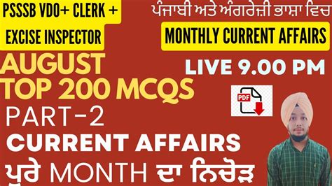 August Current Affairs Part Top Mcqs All