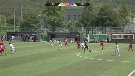 주말리그8r 산청sc Vs 연초fc 전반전 Youtube