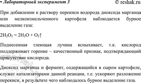 (решено)Лабораторный опыт 3 Параграф 18 ГДЗ Габриелян 7 класс по химии ...