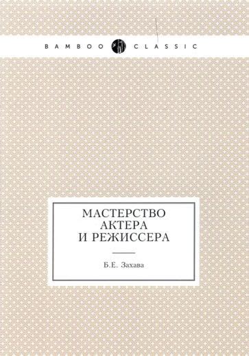 Литература о театре | Книги - Лабиринт