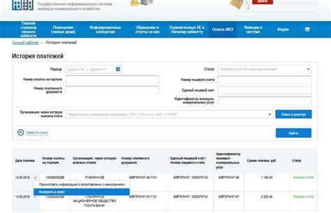 ГИС ЖКХ: Как распечатать чек об оплате квитанции?