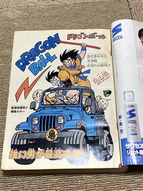 Yahooオークション 昭和63年 週刊少年ジャンプ 1988年 28号 聖闘士