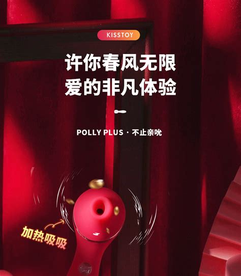 Kisstoy秒潮polly震动棒情趣女性用自慰神器吮吸蒂高潮波莉二代 阿里巴巴