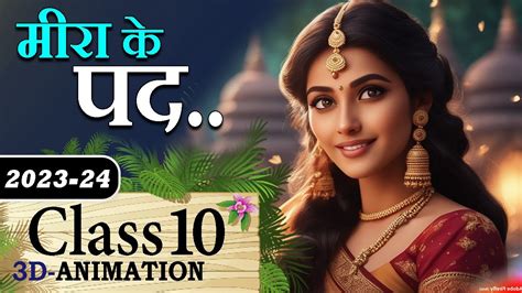 Meera Ke Pad Class 10 Hindi Chapter 2 मर क पद 10th Animation