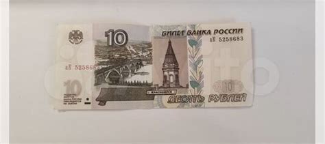 10 рублей бумажные купить в Москве | Хобби и отдых | Авито
