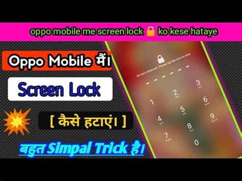 Oppo Mobile Mein Screen Lock Kaise Hataye How To Screen Lock YouTube