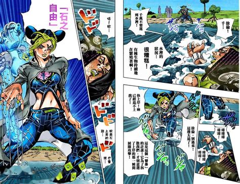 Jojo的奇妙冒险 石之海 第四卷漫画