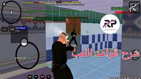 سامب شرح الرول بلاي قوانين اللعب سيرفر عرب مون كيف تصير محترف😎