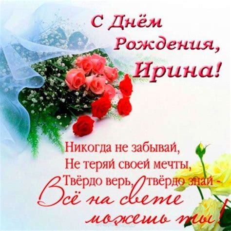 С днем рождения Ира ⋆ красивые открытки и поздравления