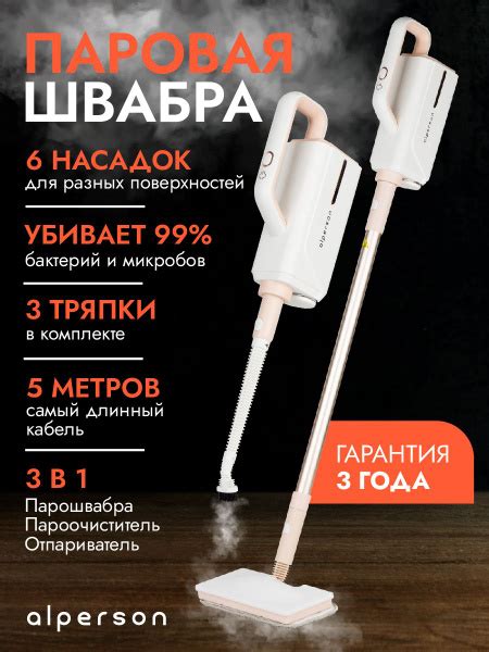 Характеристики Паровая швабра для уборки дома, полов и окон / 6 насадок ...
