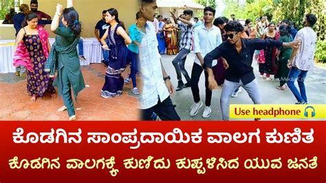 Kodagu Volaga Dance Kodagu Wedding Valaga Dance Traditional Music