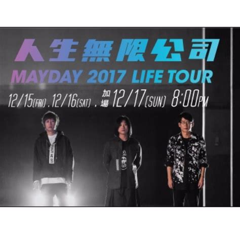 Only 1 Ticket Left Mayday Life Tour Singapore Concert Ticket Tickets