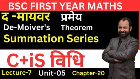 De Moiver S Theorem Summation Series C Is Method For Bsc St