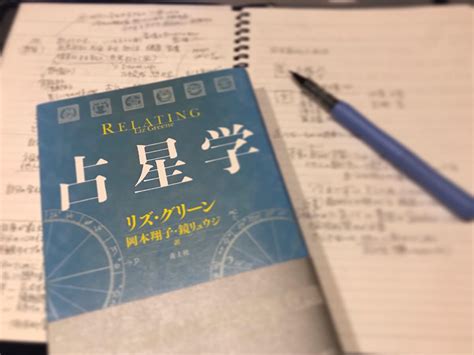 【星読み（占星術）初心者向け】占星術の勉強・独学におすすめの本｜星読みテラス