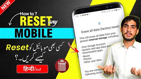 Mobile Reset Kaise Kare Mobile Factory Reset Karne Ka Tarika YouTube