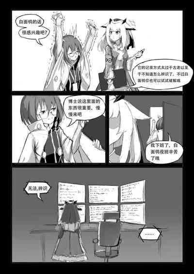 Saluky作品百宝箱（明日方舟·原神等h合集版） Nhentai Hentai Doujinshi And Manga