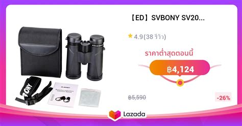 【ED】SVBONY SV202 กล้องส่องทางไกลสำหรับผู้ใหญ่แบบพกพา 8X32/8X42/10X42 ...