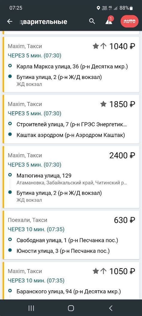 В Чите взлетели цены на услуги такси с утра 14 августа