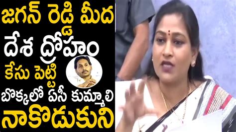 Home Minister Vangalapudi Anitha Sensational Comments On Ys Jagan