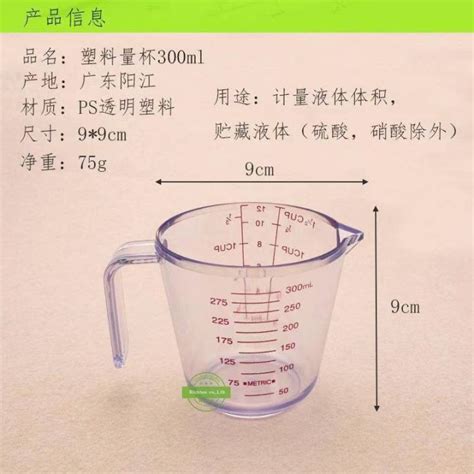 Clear Plastic Graduated Measuring Cup For Baking Beaker Liquid Measure