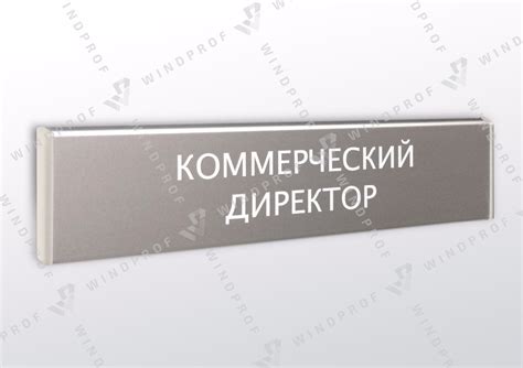 Таблички на дверь кабинета, офиса - изготовление на заказ в Москве