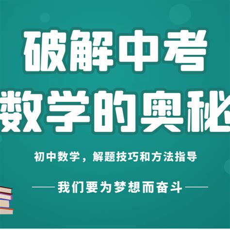 一元二次方程实际应用几大类型，解题技巧全在这里，赶紧学起来吧