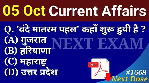 Next Dose October Current Affairs Daily Current Affairs