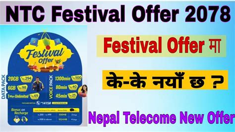 Ntcs Festival Offer Data Voice Packs And Recharge Bonus Ntc New