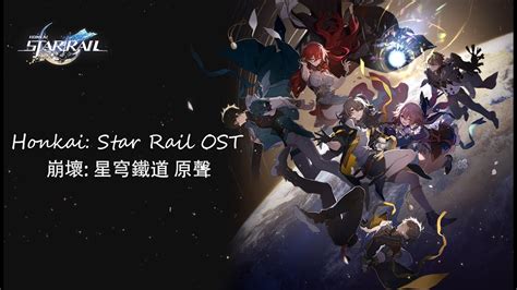 Honkai Star Rail Ost Compilation Youtube Music