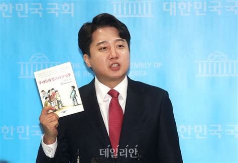 이준석 우리들의 일그러진 영웅 꺼내들며 윤 대통령 직격 천하용인 지지 호소 네이트 뉴스