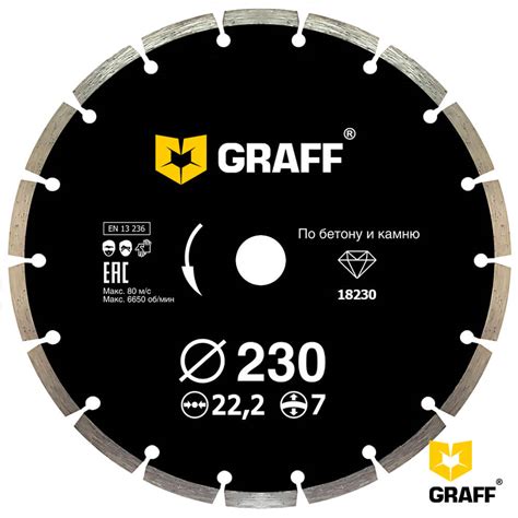 Алмазный диск 230 мм по бетону и камню GRAFF серия "Standart" от 35.92 ...