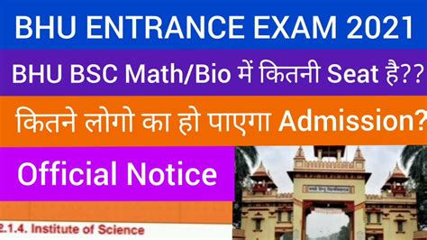 Bhu Bsc Math Science Total Seat Bhu Entrance Exam