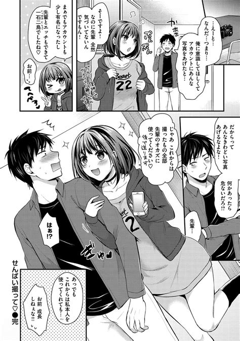 Hajirai Honey Page Nhentai Hentai Doujinshi And Manga