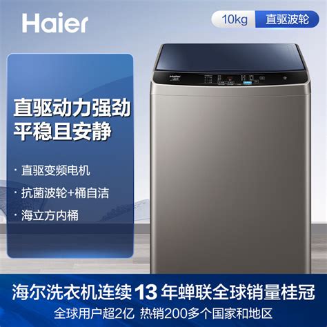 海尔haier 10公斤大容量 波轮洗衣机全自动 直驱变频 蝶型水流 除螨洗租房神器eb100b20mate1，1249元包邮—— 慢慢买比价网