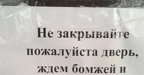 Табличка закрывайте двери распечатать