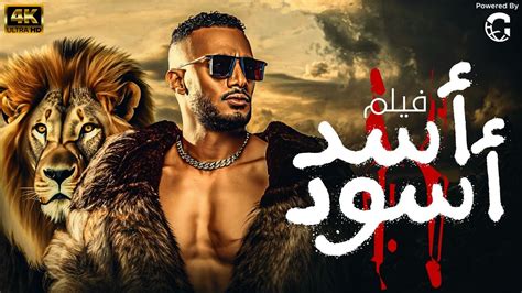 أحمد عز والسقا ومحمد رمضان والزعيم منافسة شرسة في موسم أفلام صيف 2024