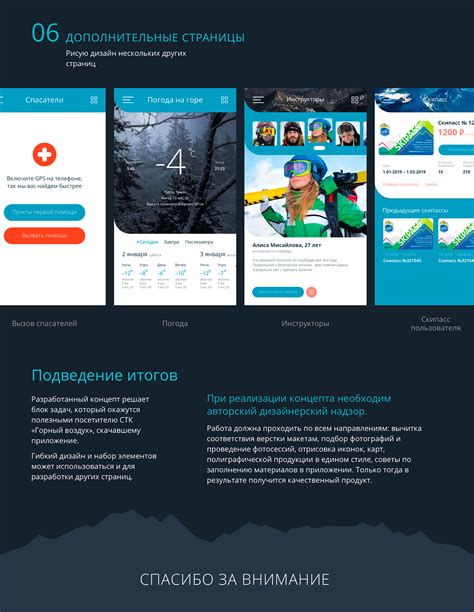 App concept ski resort «Mountain Air» on Behance